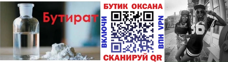 MEGA ТОР  Перевоз  БУТИРАТ BDO 33% 