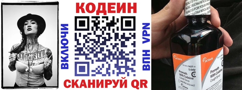 kraken tor  наркотики  Перевоз  Кодеин Purple Drank 
